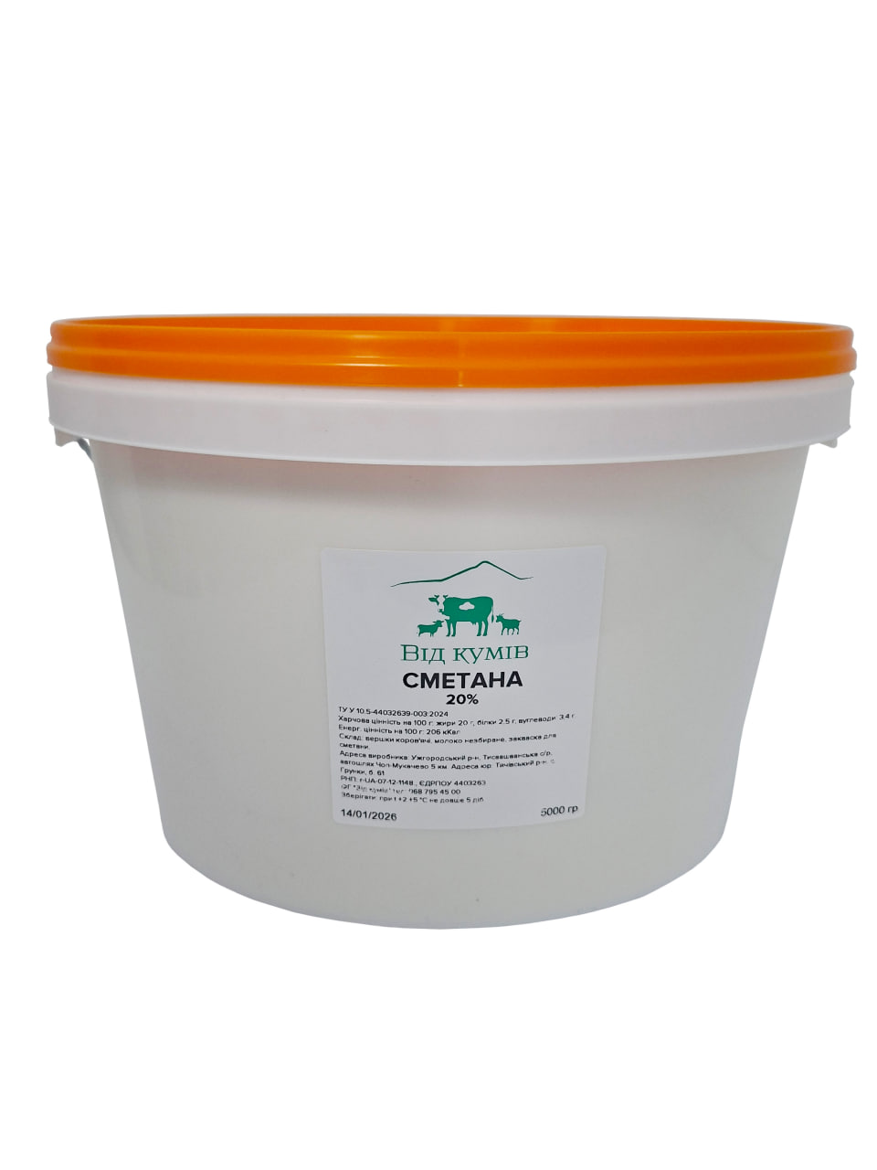 Сметана ВІД КУМІВ 20% 5000гр